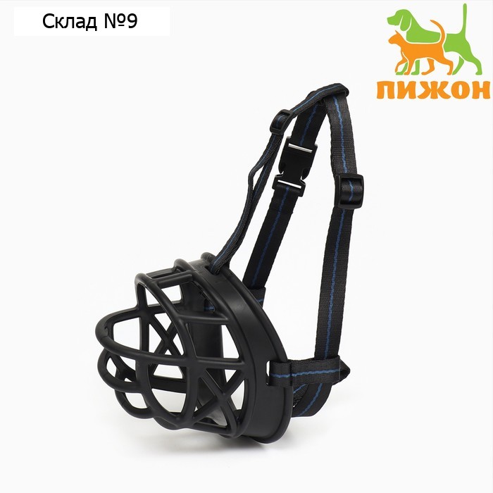 Намордник для собак №3 с трехсторонним ремешком, каучук, ДН 8 см, ОМ 28 см, чёрный