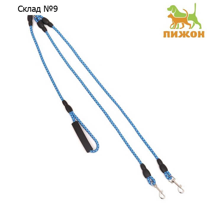 Сворка для двух собак, 1,5 м х 0.8 см, синяя
