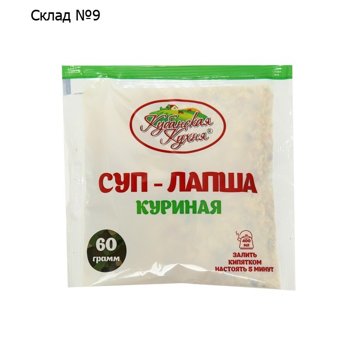 Суп - лапша куриная "Кубанская кухня" стакан, 35г/40шт