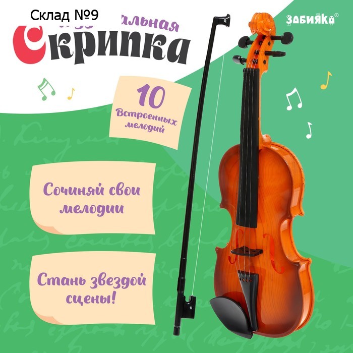Музыкальная скрипка «Сочиняй свои мелодии»
