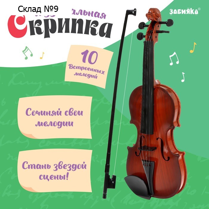 Музыкальная скрипка «Сочиняй свои мелодии»