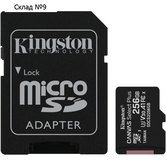 Карта памяти Kingston Canvas Select Plus, 256 Гб,microSDXC, UHS-I, класс 10, с адаптером SD