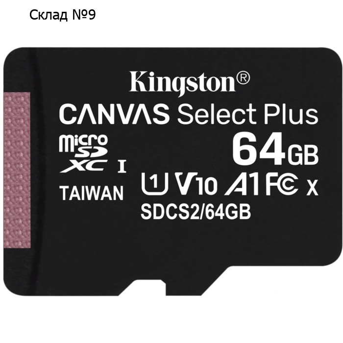 Карта памяти microSDXC 64GB Class10 Kingston SDCS2/64GBSP Canvas Select Plus w/o adapter