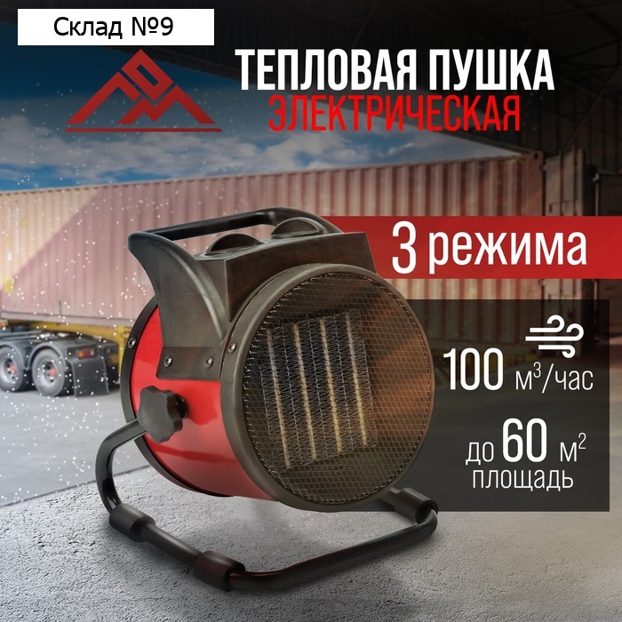 Тепловая пушка ЛОМ, электрическая, 220 В, 1000/2000 Вт, до 60 м2, 100 м3/час