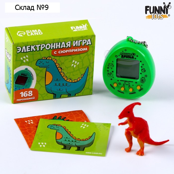 Электронная игра с сюрпризом «Сюрприз для тебя», с наклейками