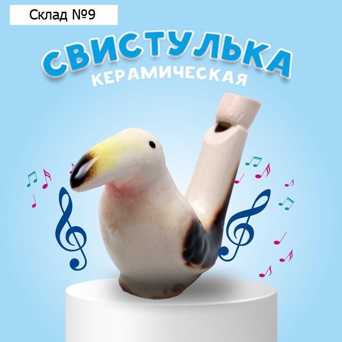 Свистулька керамическая «Тукан» 2,5 × 9,5 × 5 см
