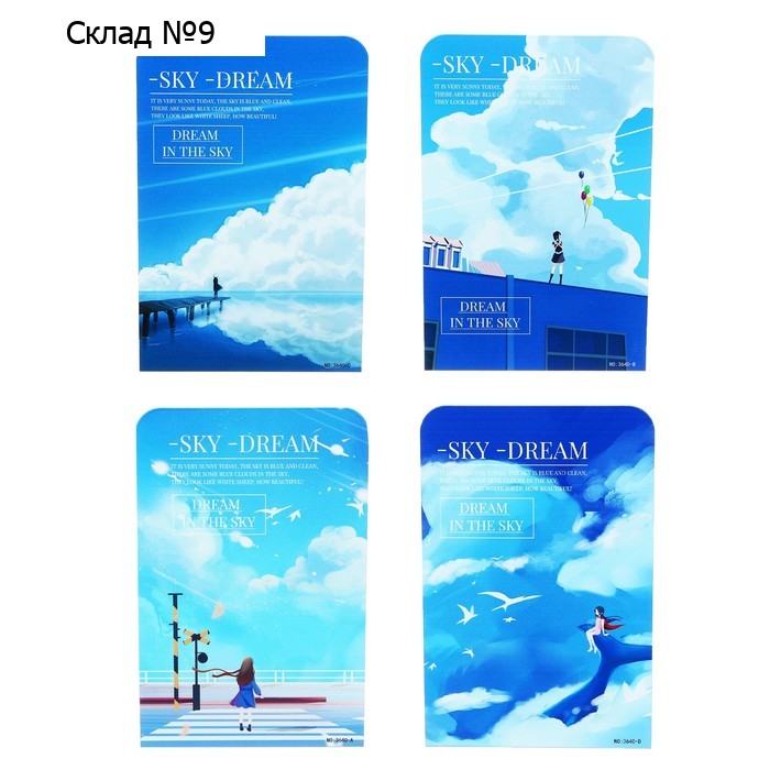 Подставки для книг "Облака", 2 штуки, МИКС