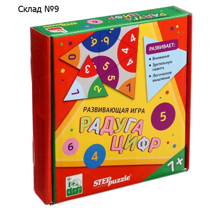 Развивающая игра «Радуга цифр. Тримино»