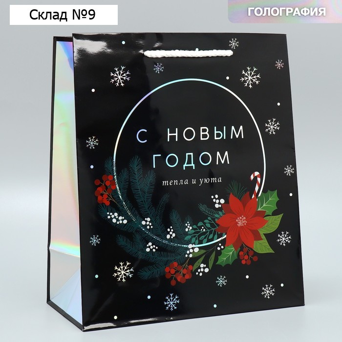 Пакет голографический «С любовью», ML 23 х 27 х 11.5 см