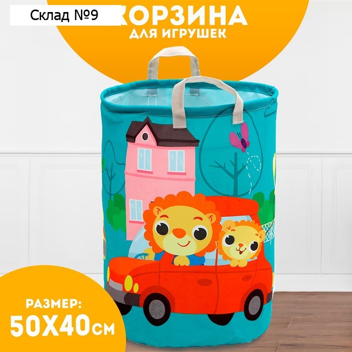 Корзина для хранения игрушек «Зверята», 50 х 40 см, синяя