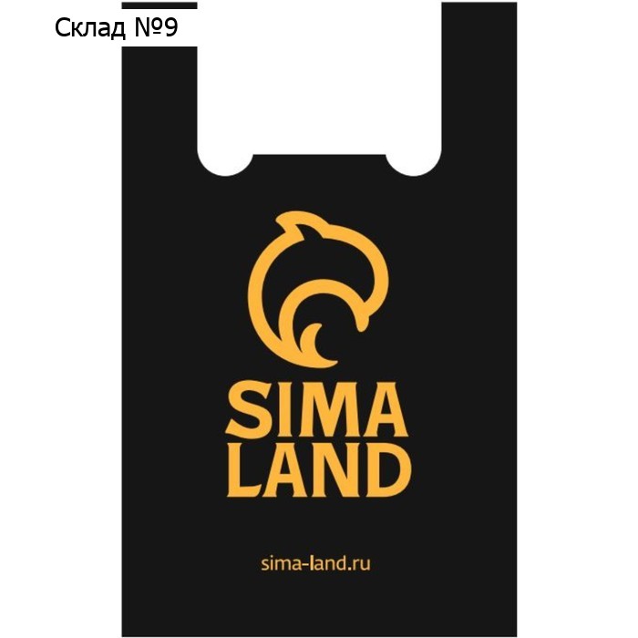 Пакет "Sima land", полиэтиленовый майка, чёрный  30 х 55 см, 21 мкм