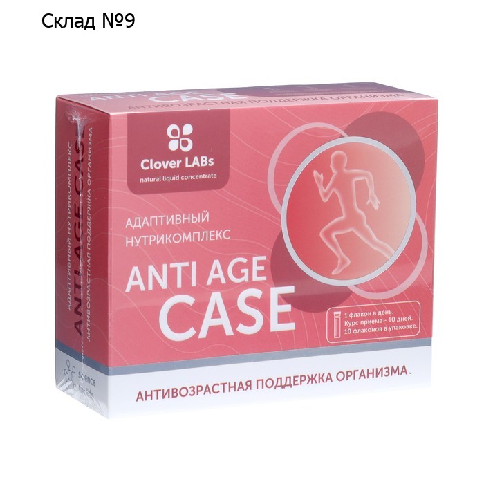 Адаптивный нутрикомплекс Anti Age Case Антивозрастная поддержка организма, 10 флаконов