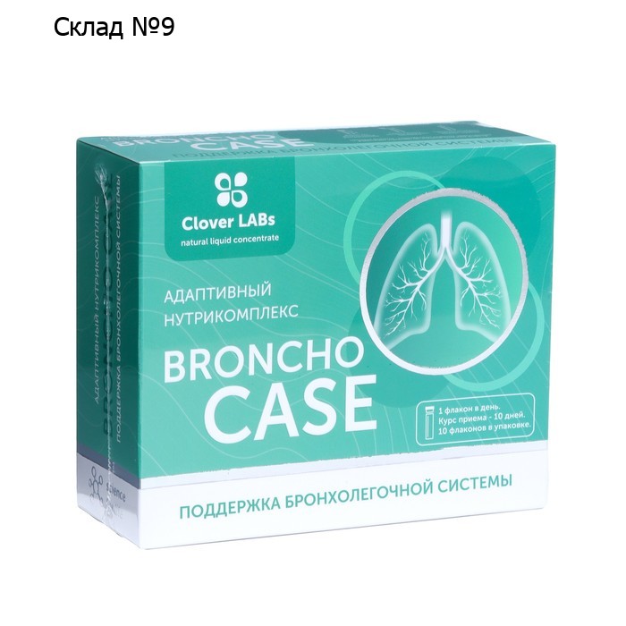 Адаптивный нутрикомплекс Broncho Case Поддержка бронхолегочной системы, 10 флаконов