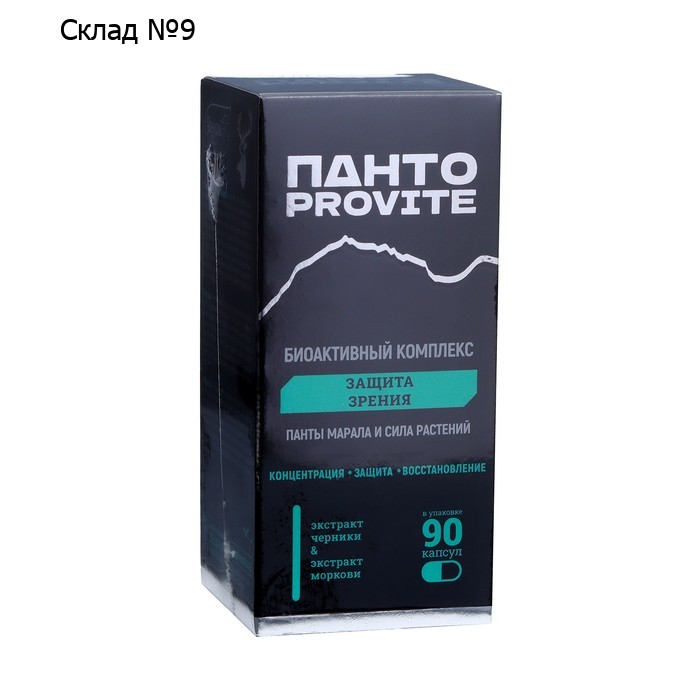Комплекс на основе пантов марала "Защита зрения", 90 капсул