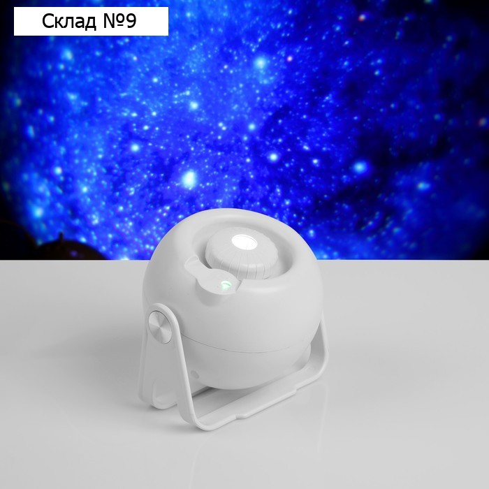 Световой прибор «Космос», 11 см, 6 картриджей, 5 В, свечение RGB