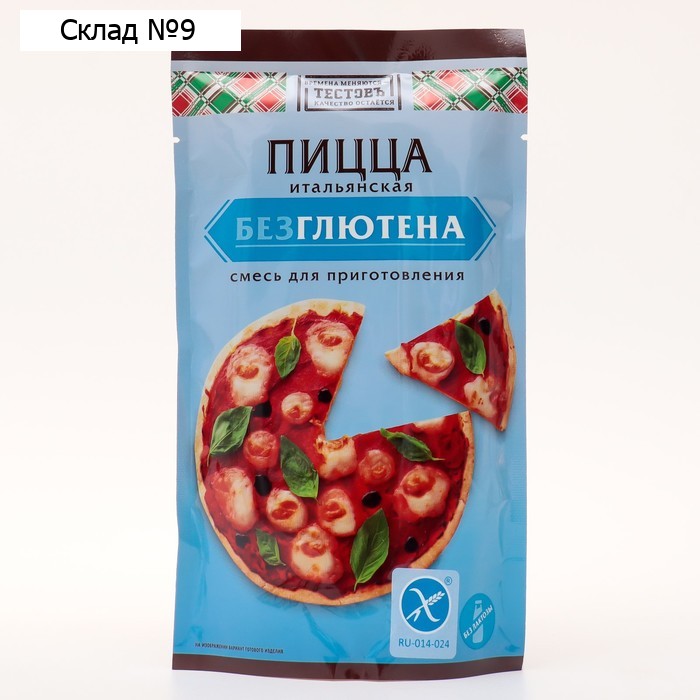 Смесь для выпечки теста "Пицца итальянская" безглютеновая, 250 г