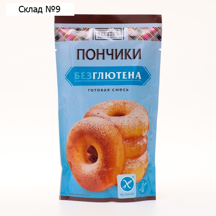 Смесь для выпечки теста "Пончики" безглютеновая, 250 г