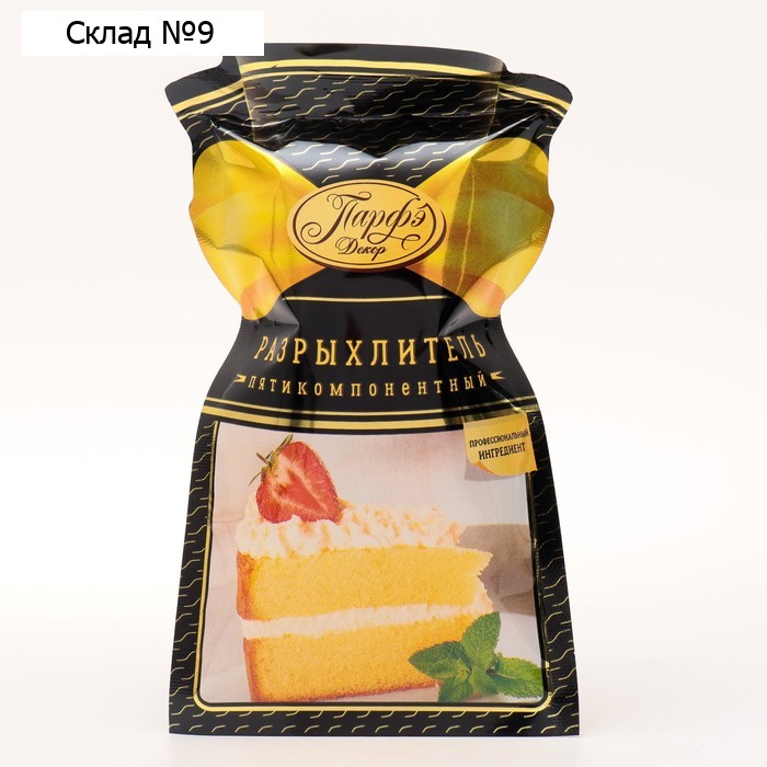 Разрыхлитель 36 г