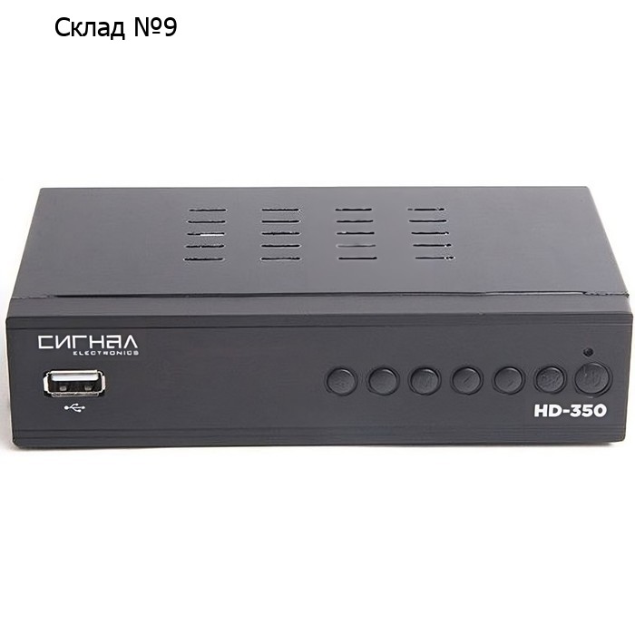 Ресивер DVB-T2 Сигнал HD-350 черный