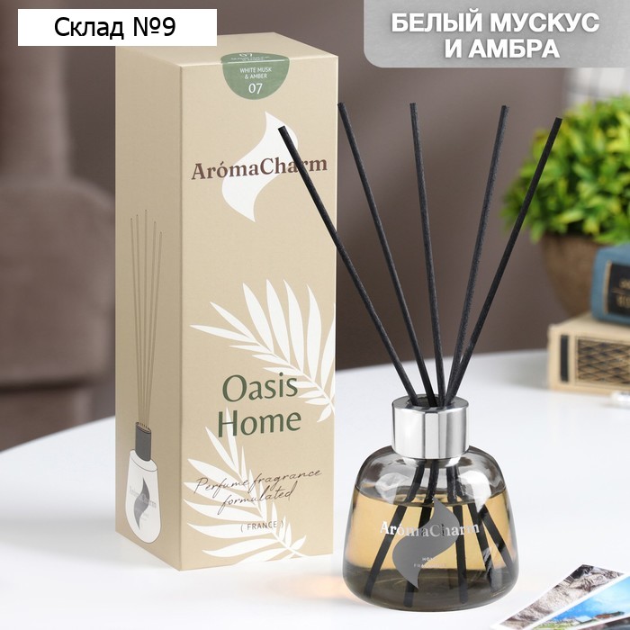 Диффузор ароматический"OasisHome"№07 White Musk & Amber,100мл,белыймускусамбра