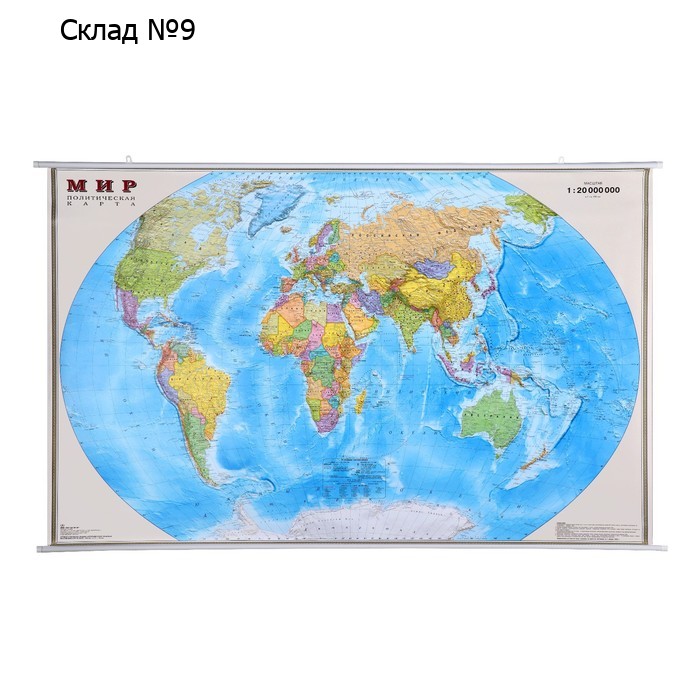 Интерактивная карта мира политическая 156 x 101 см, 1:20М, ламинированная, на рейках, в картонном ЭКО тубусе
