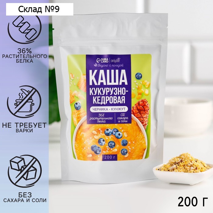 Каша овсяная с кедром и кукурузой, вкус: черника - кунжут, без варки, 200 г.