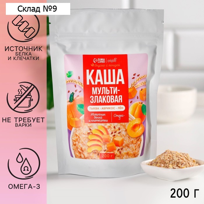 Каша мультизлаковая, вкус: тыква, абрикос, лён, без варки, 200 г.