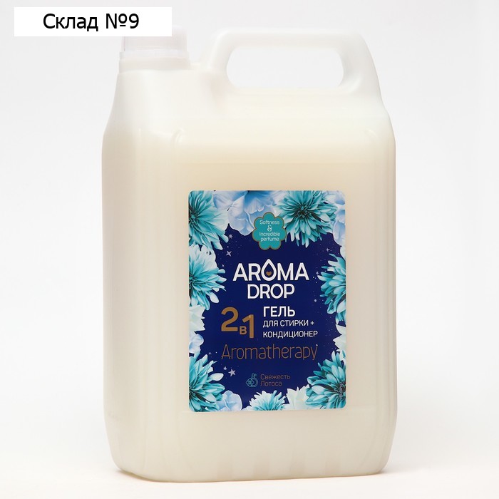 Гель для стирки 2 в 1 Aromatherapy Aroma Drop Свежесть лотоса, 5 л