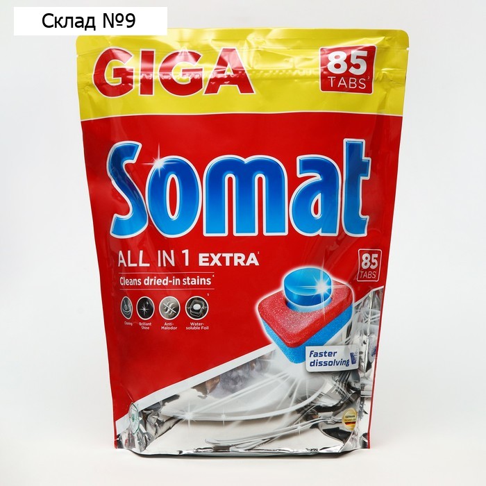 Таблетки для посудомоечных машин Somat 85 штук