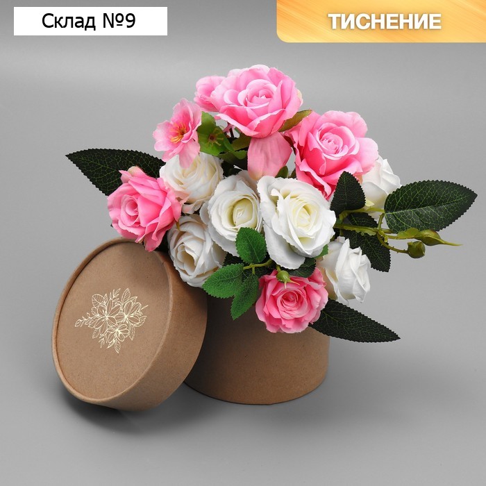 Коробка подарочная шляпная из крафта, упаковка, «Цветы», 12 х 12 х 12 см