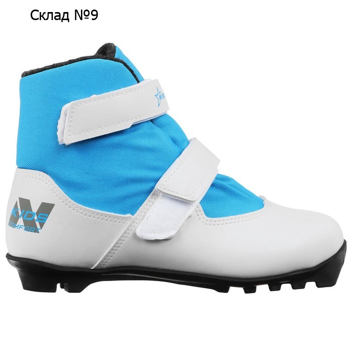 Ботинки лыжные детские Winter Star comfort kids, NNN, р. 34, цвет белый/голубой