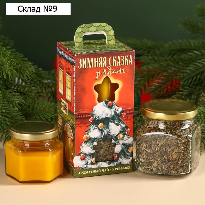 Подарочный набор новогодний «Зимняя сказка»: травяной чай , мёд кремовый с апельсином