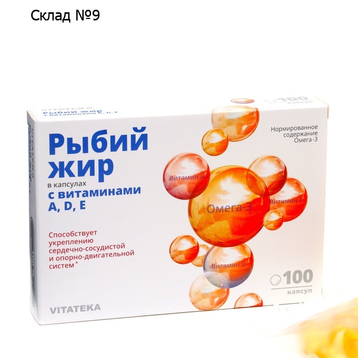 Витатека Рыбий жир с витамином А, Д, Е капсулы 370 мг №100