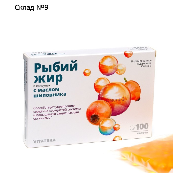 Витатека Рыбий жир с маслом шиповника капс. 0,37 г №100