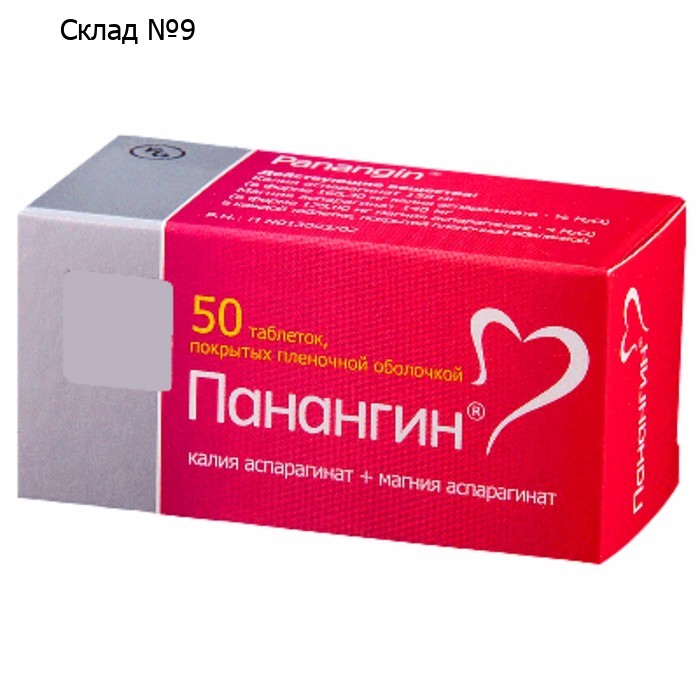 Панангин таблетки, покрытые пленочной оболочкой №50