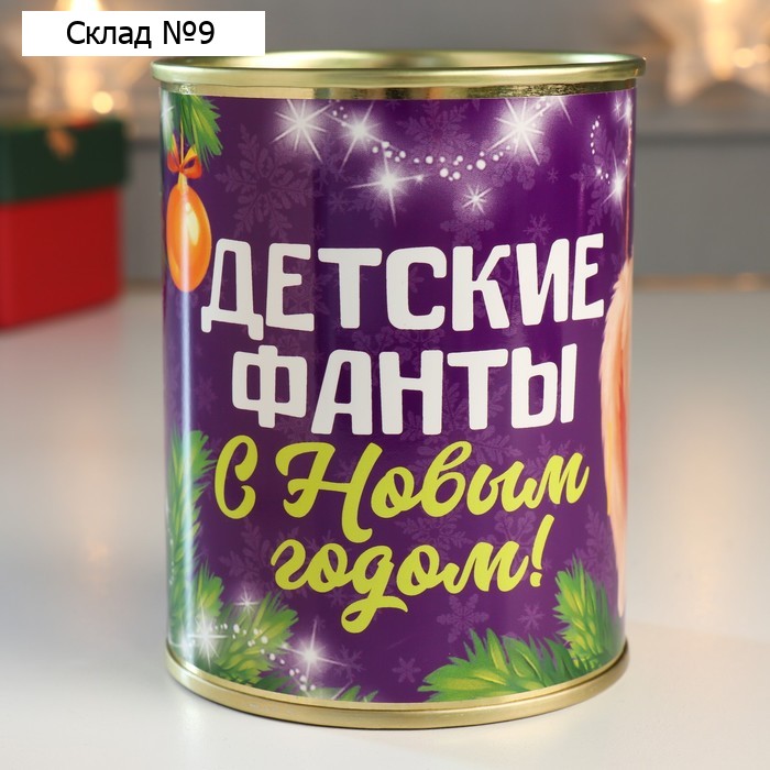 Сувенир банка "Детские фанты"