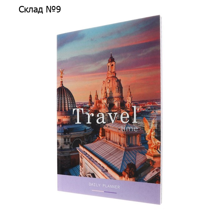 Ежедневник недатированный на склейке А5, 64 листа, мягкая обложка "Travel"