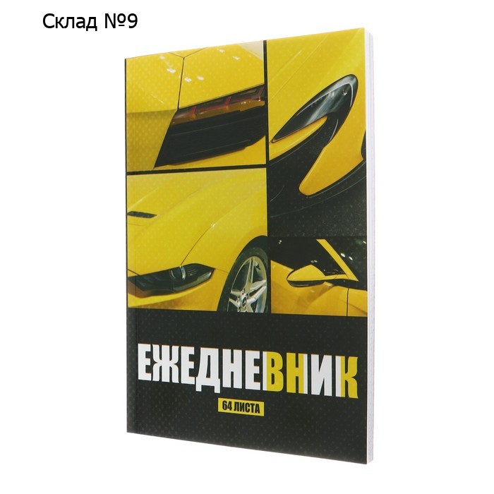 Ежедневник недатированный на склейке А5, 64 листа, мягкая обложка «Премиум салон»