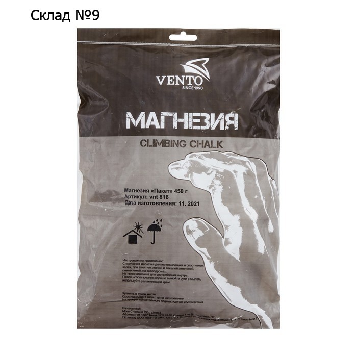 Магнезия «Пакет» 450 гр