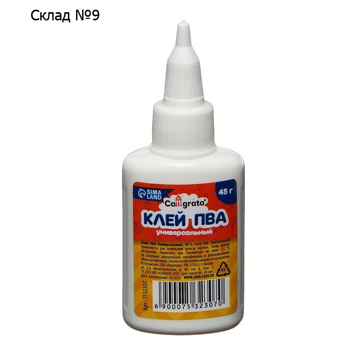 Клей ПВА Calligrata, с дозатором, набор из 3 шт по 45 грамм