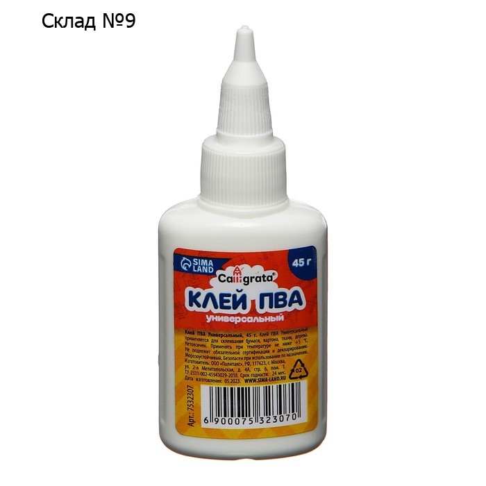 Клей ПВА Calligrata, с дозатором, набор из 6 шт по 45 грамм