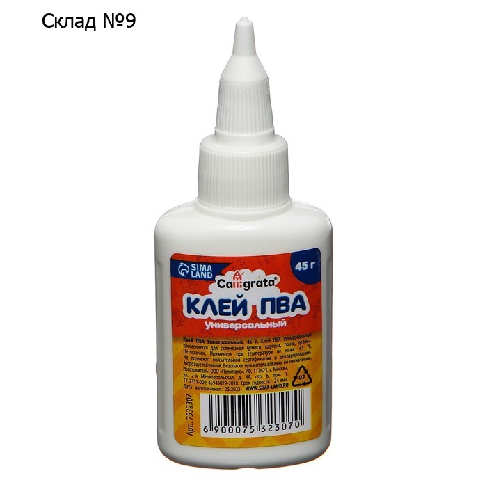 Клей ПВА Calligrata, с дозатором, набор из 3 шт по 45, 65, 85 грамм