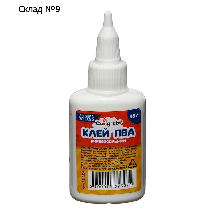 Клей ПВА Calligrata, с дозатором, набор из 4 шт по 45, 65, 85, 150 грамм