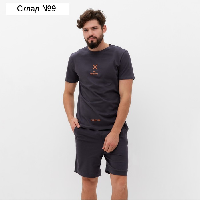 Пижама мужская KAFTAN i`m resting размер 52, серый