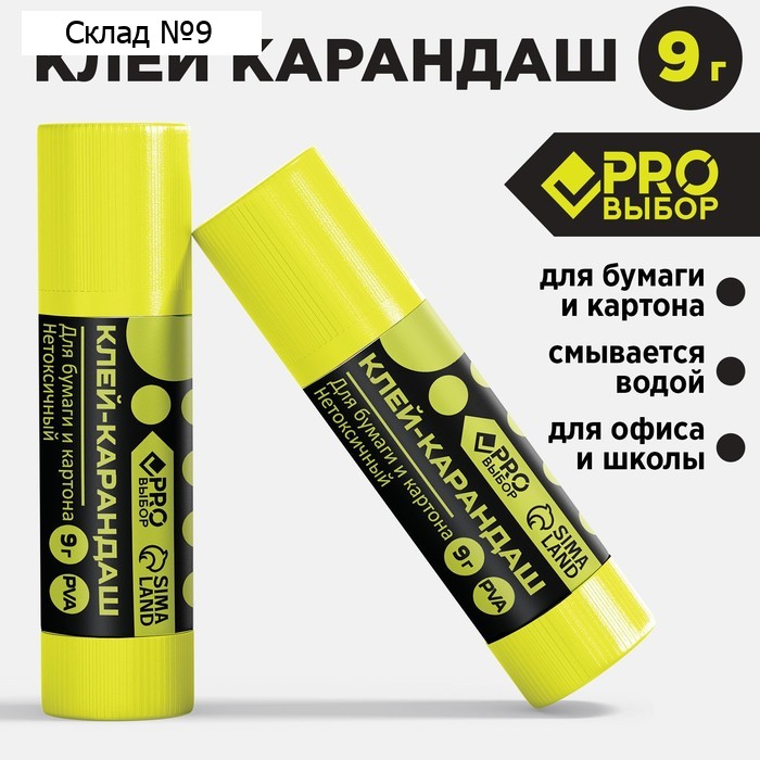 Клей-карандаш PROвыбор, 9 г. «Чёрный неон»