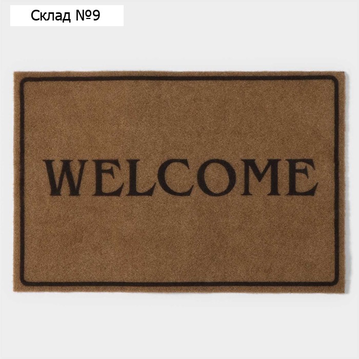 Коврик придверный Доляна Welcome, без окантовки, 40×60 см, бежевый