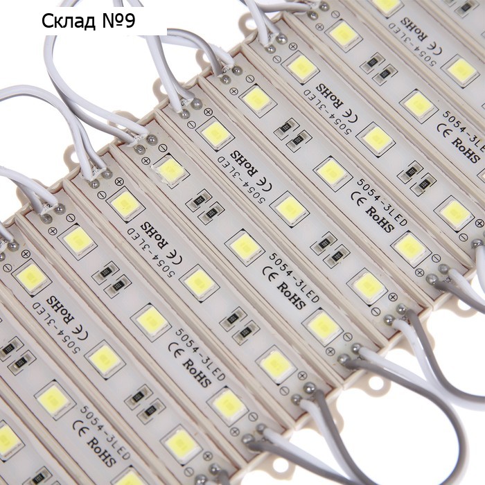 Светодиодный модуль SMD5054, 1.5 Вт, 3 LED, 135 Лм, IP65, 6500К, 12V, БЕЛЫЙ, набор 20 шт.