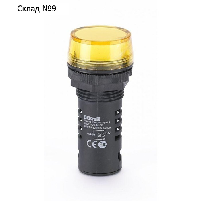 Лампа коммутационная ADDS ЛК-22 d22мм 220В AC/DC желт. LED DEKraft 25120DEK