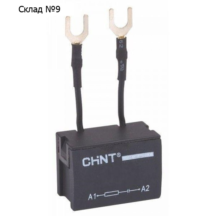 Цепи резистивно-емкостные SR2-A для NC1-09-32 AC/DC 380В-440В CHINT 228522