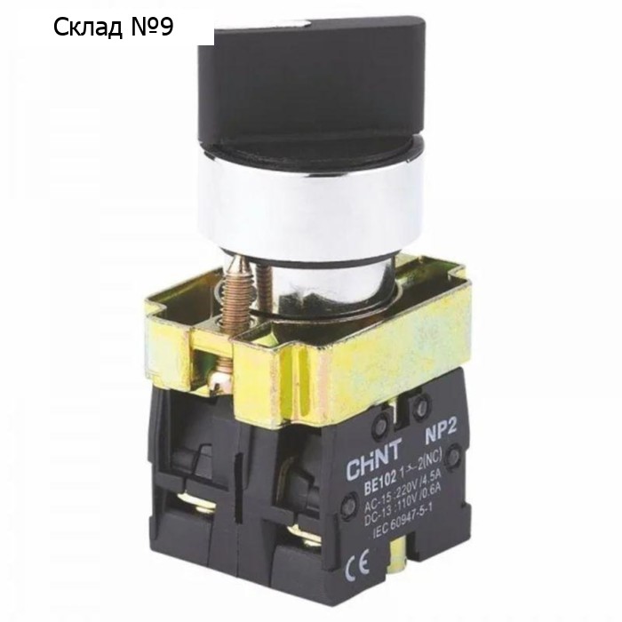 Переключатель NP2-BD25 2 полож. с фиксацией 1НЗ +1НО IP40 CHINT 573981
